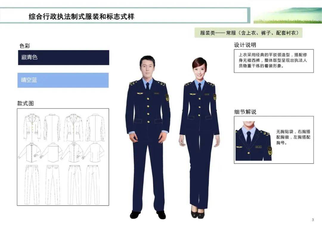 新款六部门综合行政执法服装安监制服应急管理局衣服定做价格