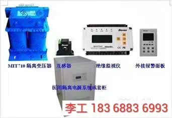 IT系统医用隔离变压器ES710-10000 HL761