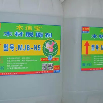 大量供应高效性MJB-NS脱脂剂