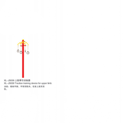 星陵体育室外健身器材上肢牵引训练器