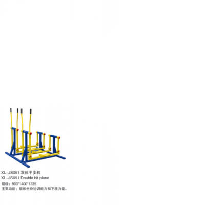 星陵体育室外健身器材双位平步机
