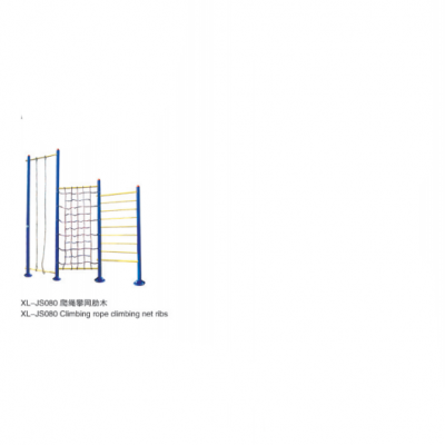 星陵体育室外健身器材爬绳攀网肋木