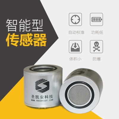 二氧化硫SO2 智能型气体传感器