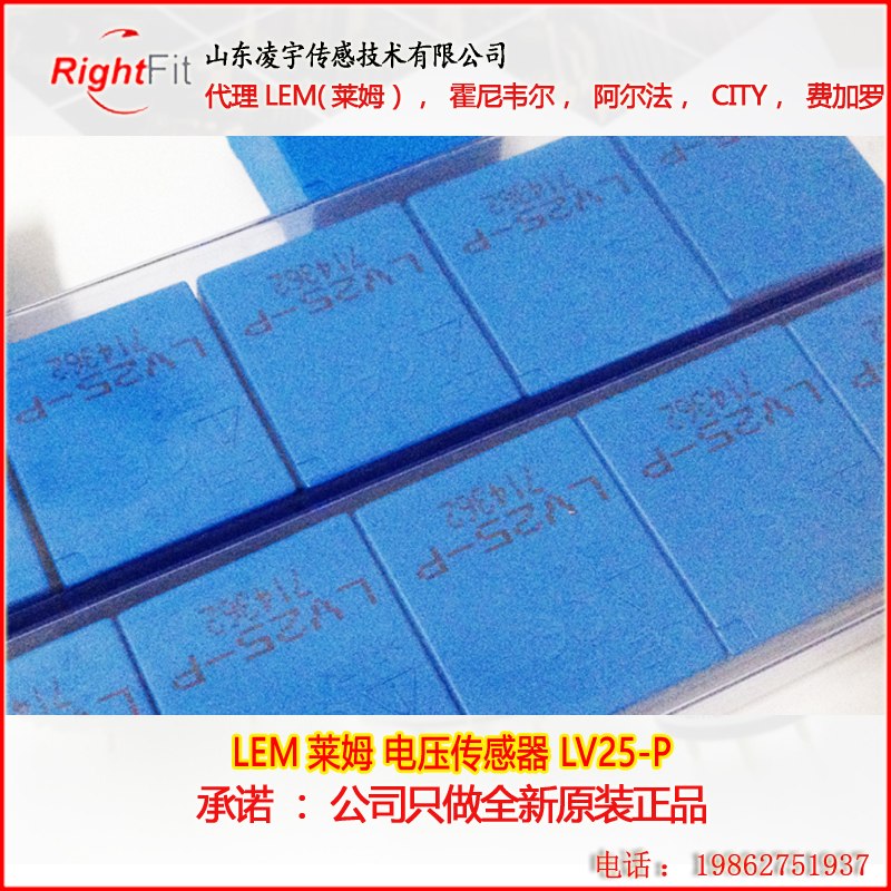 LV25-P【LEM莱姆正品】电压传感器10-500V