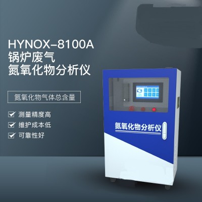 管道废气NOX、SO2、颗粒物分析仪