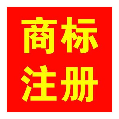 新疆中唐商标续展申请材料及办理流程