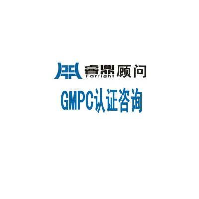 化妆品GMPC认证的起源