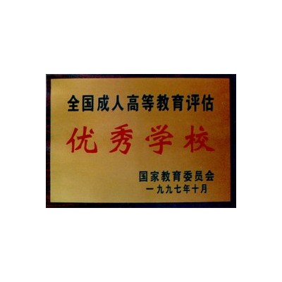 嘉兴桐乡市成人高考报名热线 成人函授会计、工商管理招生