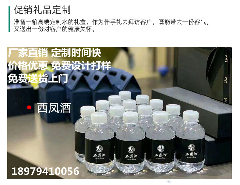 天然健康水源 打造企业专属品牌矿泉水  专业定制矿泉水