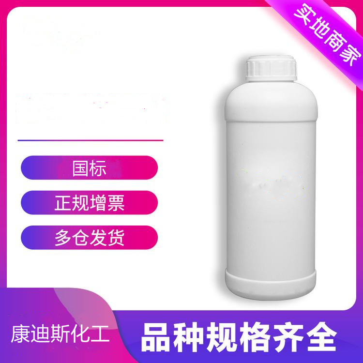 血柏木油 8000-27-9 皂用香精 现货供应