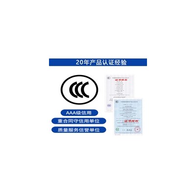 企业工厂 6项玩具需要做3C