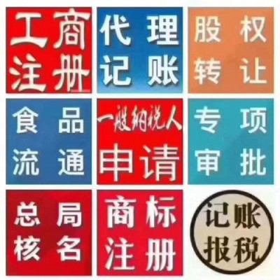 转让无经营控股公司价格便宜包变更