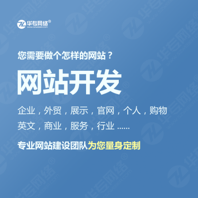 企业网站外贸网站中英文网站低价网站高端网站一站式网站建设