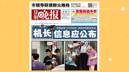 法制晚报广告刊登电话多少