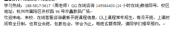 杭州富阳会计培训报名热线 会计全能班报名学费