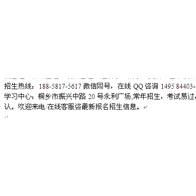 嘉兴桐乡市电大函授大学专科、本科大专本科报名专业