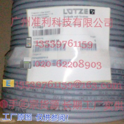 LüTZE SUPERFLEX N PVC 4G1,5 电缆