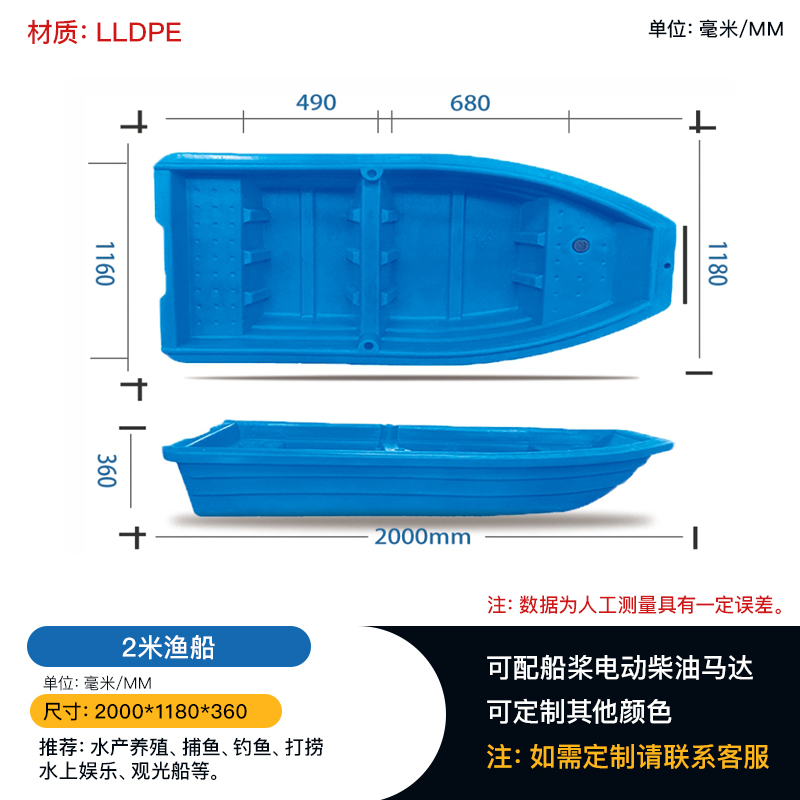 定制小型塑料渔船 钓鱼水产养殖牛筋船 农家乐渔船