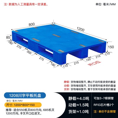 1208川字平板塑料托盘整块平板塑料栈板贵州厂家批发