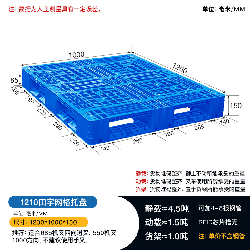 云南厂家批发1210田字网格塑料托盘出口托盘