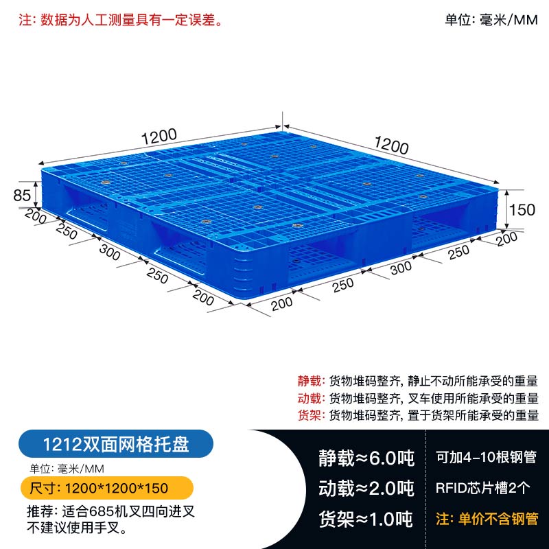 1212双面网格塑料托盘双面可用塑料垫板厂家直发