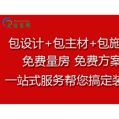 天河办公室装修公司文佳装饰图美广告材料办公室装修设计案例