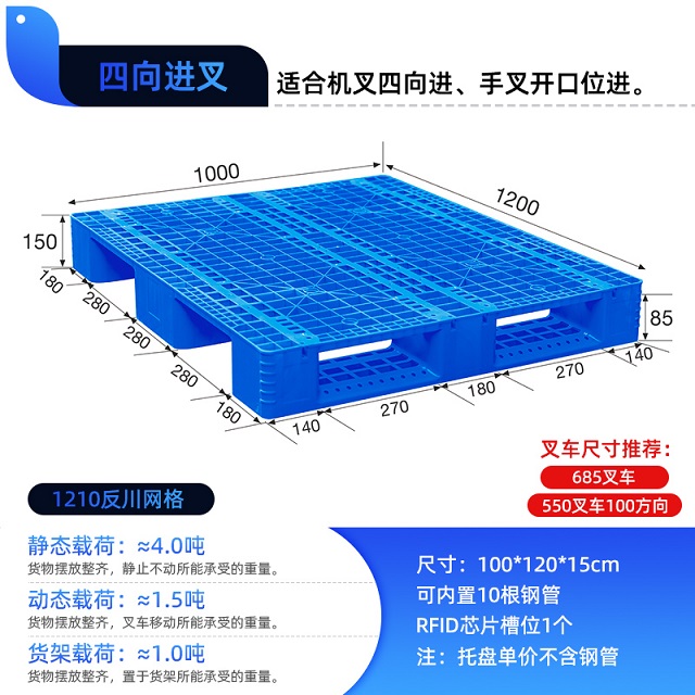 川字托盘 1210网格反川托盘 仓库堆码垫仓板地台板