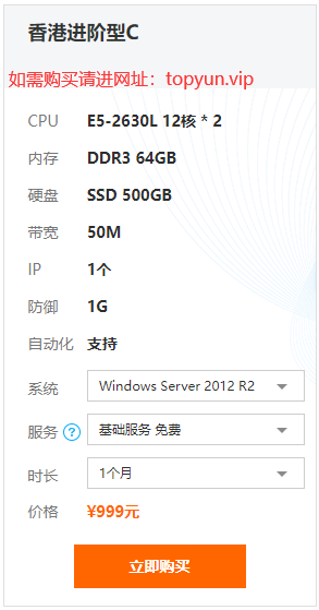 香港50M大带宽服务器24核64G物理机仅999元