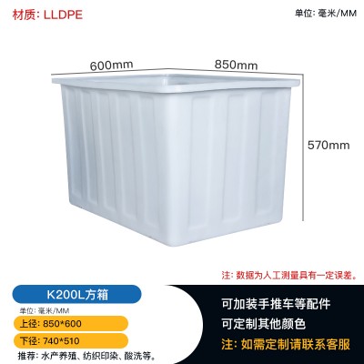 重庆厂家直发牛筋箱K200L 质量保证