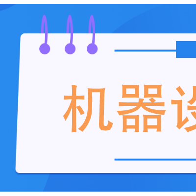 北京市石景山区报废设备评估机器设备评估设备处置评估今日推荐