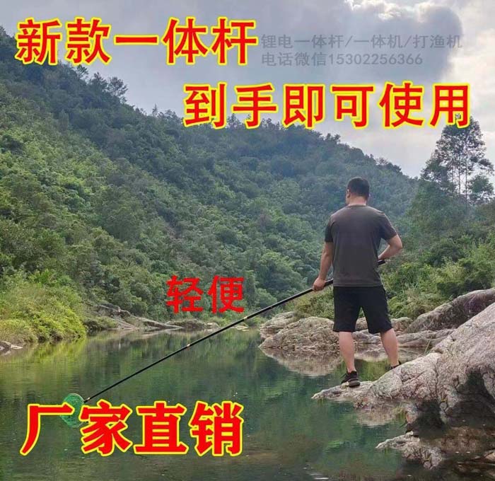 锂电一体杆厂家批发,一体单竿抄网吸鱼浮鱼