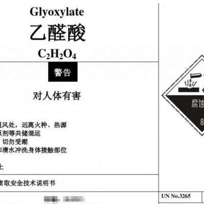 广州8类危险品出口/广州乙醛酸出口