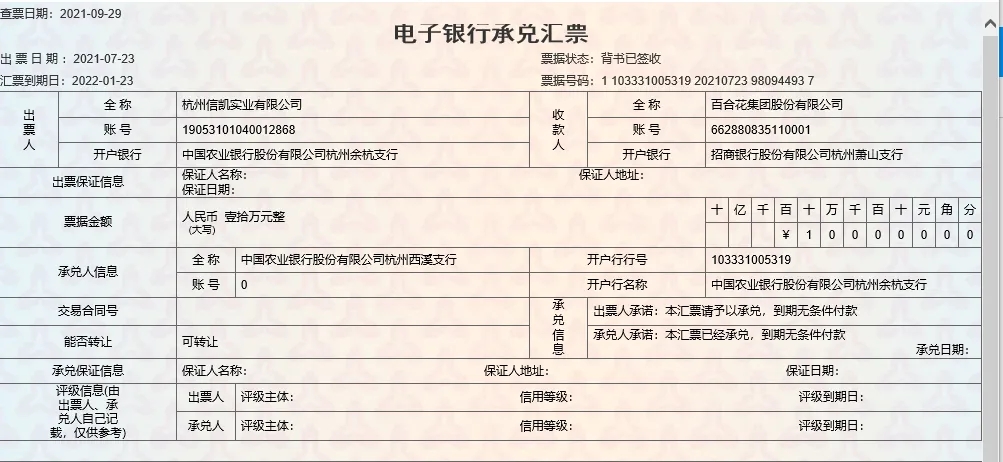 福州承兑汇票-泉州承兑汇票-均可上门现场办理先打款再收票