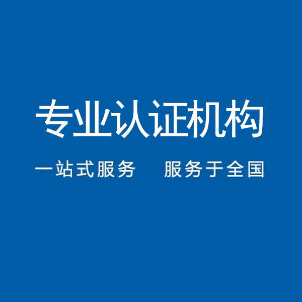 广东三体系认证_ISO认证公司_深圳iso认证