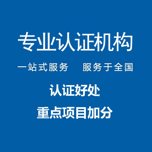 广东韶关市iso9001质量管理体系认证咨询