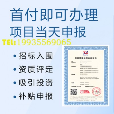 重庆 三体系认证机构重庆ISO9001认证机构重庆三体系认证