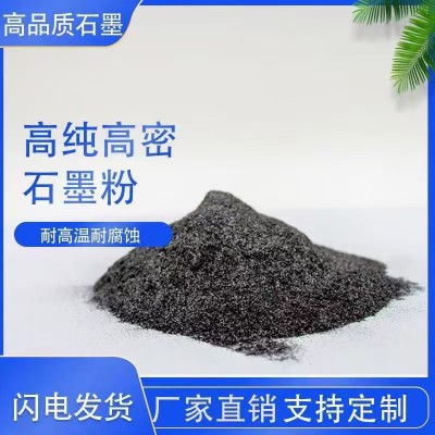 高纯石墨   微粉石墨    天然鳞片石墨